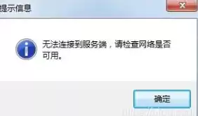 无法连接服务器请检查服务器是否启动，无法连接服务器请检查服务器是否启动