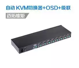 kvm切换器工作原理，kvm多计算机切换器