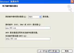 163接收邮件服务器怎么填，163邮箱账号的收件服务器主机名