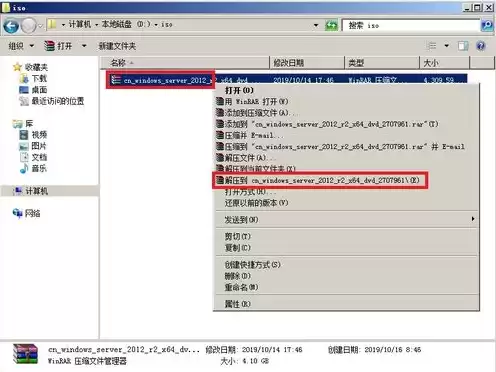 windows server 2012 r2镜像下载，服务器系统windows server 2012 r2镜像版