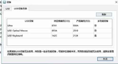 win10虚拟机无法识别u盘，虚拟机无法识别优盘