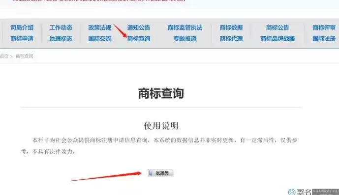 怎么查询域名注册商标号，怎么查询域名注册商标