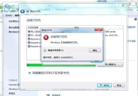 打印机服务器连接失败，打印服务器连接失败怎么回事