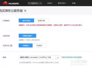 华为云怎么购买服务器