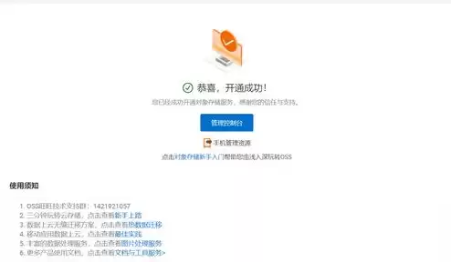 阿里云对象存储怎么用，阿牛云对象存储跟阿里云哪个好推荐