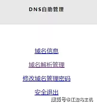 域名注册管理中心网站，域名注册入口官网