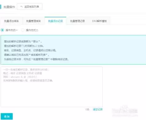 注册阿里云域名有什么用，阿里云域名注册信息模板怎么填