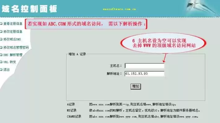 如何查域名注册信息，查域名注册详细信息查询怎么查询的