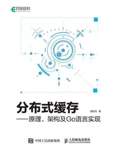 分布式对象存储:原理、架构及go语言实现，分布式对象存储的概念