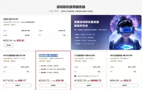 用云服务器玩游戏是什么体验，云服务器能玩网游吗