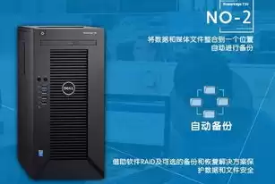 戴尔t30服务器装 win7，戴尔t30服务器