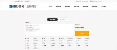 域名注册信息查询系统官网网址，域名注册信息查询系统官网