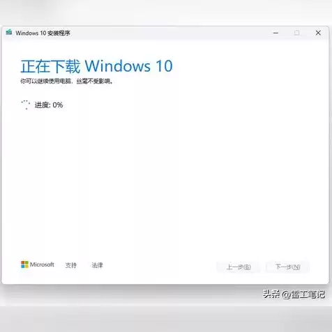 vm虚拟机u盘安装系统，vmware虚拟机u盘安装win10