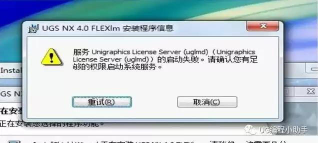 ug服务器启动失败可能在运行怎么办，ug服务器启动失败可能在运行