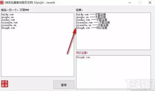 免费域名申请注册，免费域名注册平台下载安装