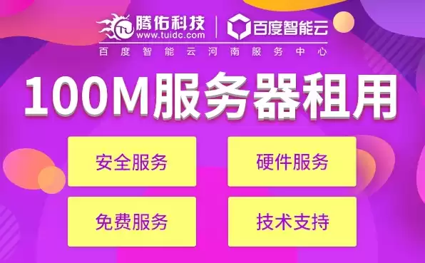 百度智能云便宜的小内存服务器推荐，百度智能云便宜的小内存服务器