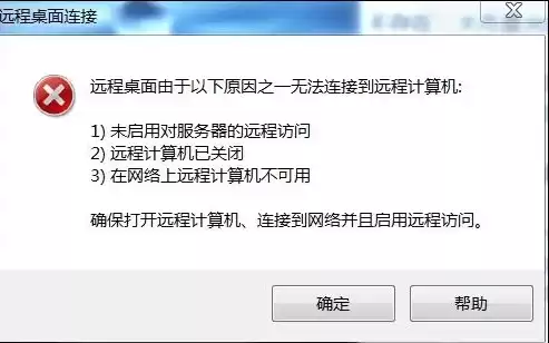 远程服务器失去连接怎么办，远程服务器失去连接