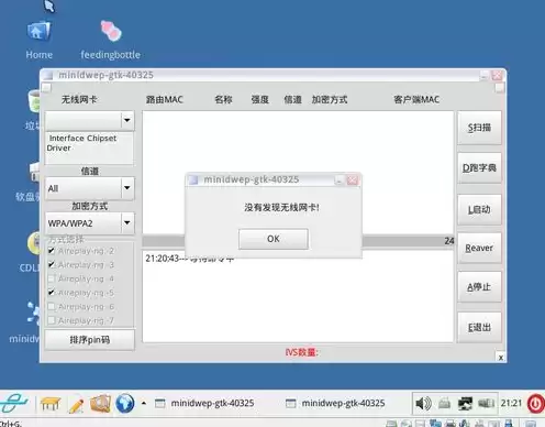 虚拟机vmware连接无线网络，vm虚拟机连接wifi