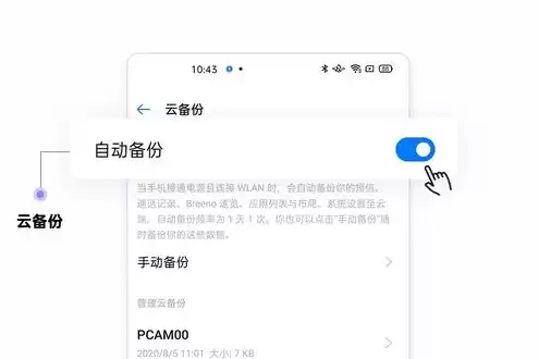 欢太云登录入口，欢太云服务是什么软件