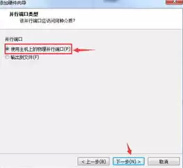 vm虚拟机怎么连接打印机，vmware虚拟机共享打印机