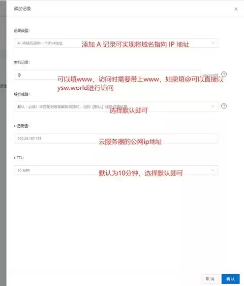 云服务器如何绑定域名，云服务器如何绑定域名