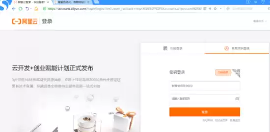 阿里云域名注册入口官网，阿里云网站域名注册