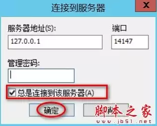 不能登录到加密服务器的处理方法，不能登录到加密服务器请检查服务器配置或查看服务器日志