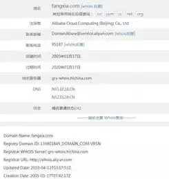 域名注册查询系统，域名注册平台官网查询官方