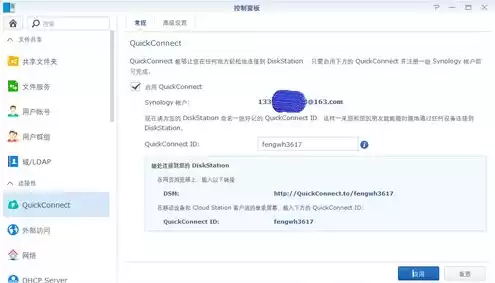 群晖安装vmware虚拟机，群晖nas安装虚拟机