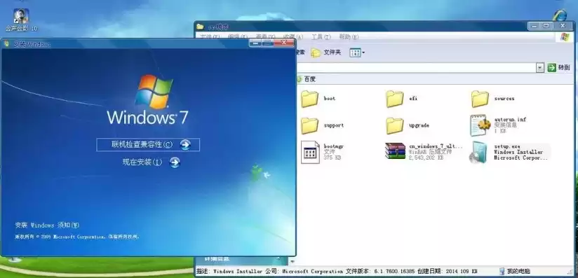 虚拟机windows7镜像文件下载，虚拟机win7镜像文件怎么安装