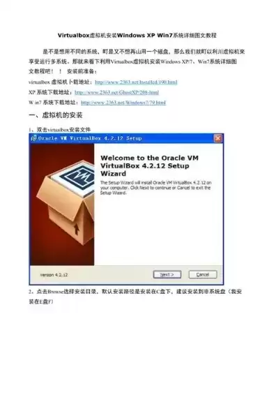 虚拟机安装win7系统教程，虚拟机安装win7教程图解大全