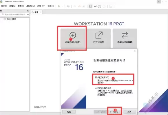 VMware虚拟机安装教程，vmware虚拟机安装iso