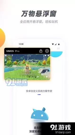 虚拟机VMOS Proapp，虚拟机vmos