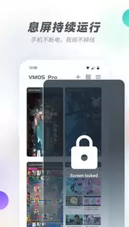 虚拟机VMOS Proapp，虚拟机vmos