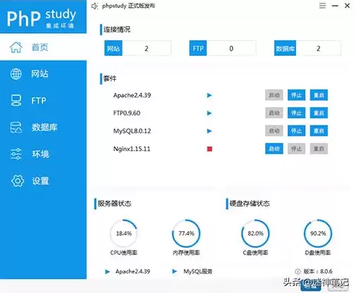 服务器运行环境系统，服务器的运行环境