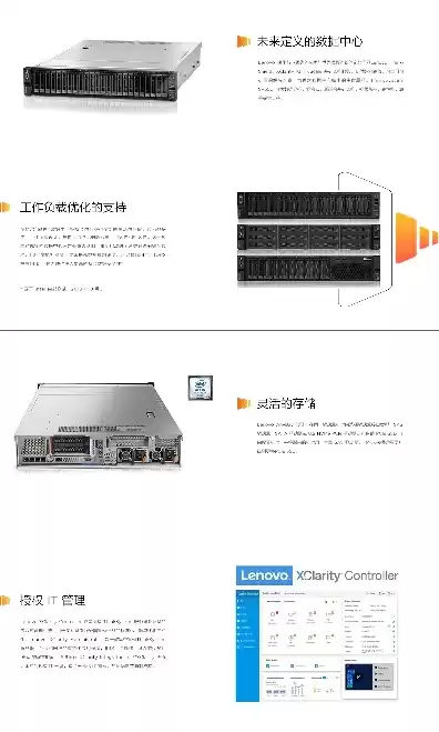 联想服务器操作指南，联想服务器介绍