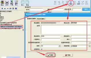 服务器税收分类编码是多少，服务器属于什么开票类别