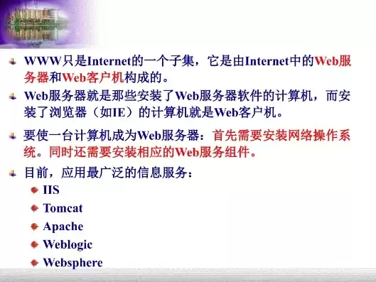 web服务器配置管理，web服务器的配置与使用