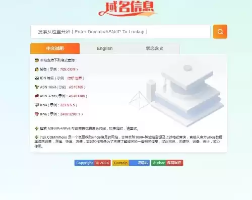 域名注册信息(whois)查询，域名注册官方网站查询入口