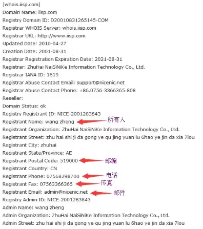 如何查询域名的注册信息，怎么查询域名的注册时间