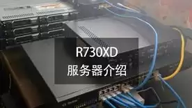 戴尔r730xd服务器怎么装系统，戴尔r730xd服务器