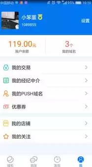 域名注册app平台下载官网，域名注册app平台下载