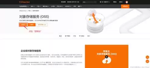 对象存储服务oss适用于哪些应用场景，对象存储oss使用教程