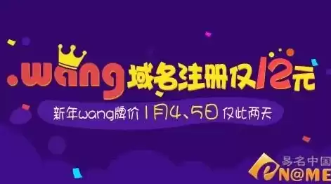 2020年免费域名注册，域名注册免费万网登录