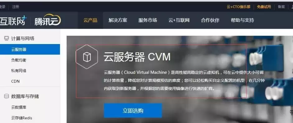 云主机如何使用教程，云主机怎么使用教程