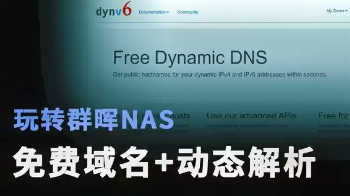 免费注册域名com，dyndns免费域名注册官网