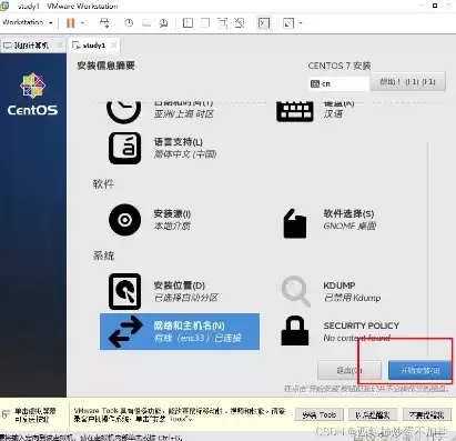 安装虚拟机vmware保姆级教程，安装虚拟机vmware