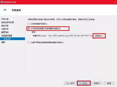 vmware虚拟机镜像下载，vmware虚拟机专用iso镜像