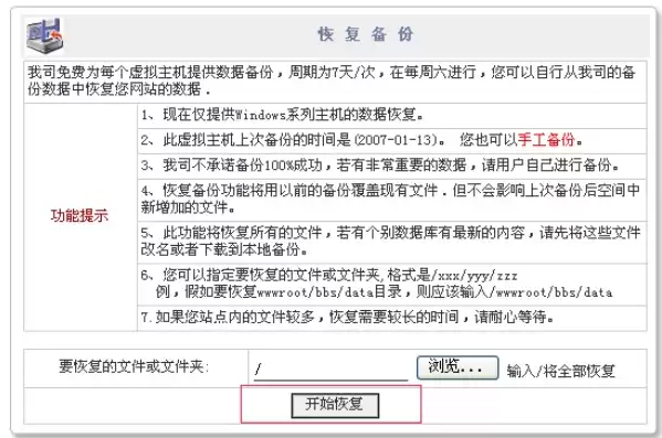 共享服务器文件被删除了怎么恢复正常，共享服务器文件被删除了怎么恢复