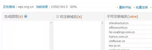 域名注册查询工具，域名注册与查询不一致